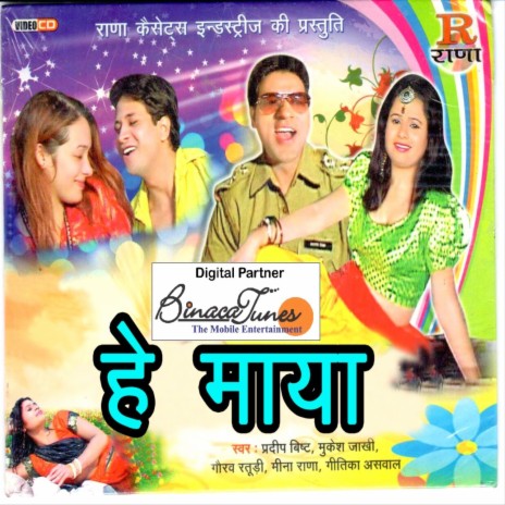 Daru Peeni Pauwa | Boomplay Music