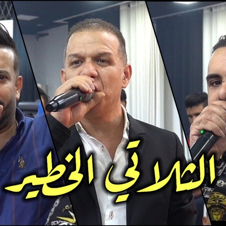 cheb didine et cheb zinou et cheb fares | Boomplay Music