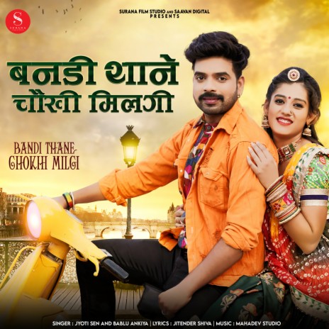 Bandi Thane Chokhi Milgi ft. Bablu Ankiya | Boomplay Music