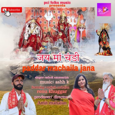 Paddar Machaila Jana ft. Ashok Sanasariya
