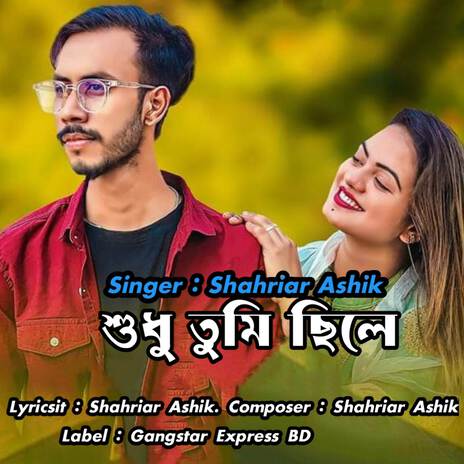 Shudhu Tumi Chile | Boomplay Music