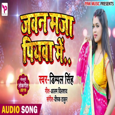 Dimpal Singh Songs MP3 Download, New Songs & New Albums | Boomplay
