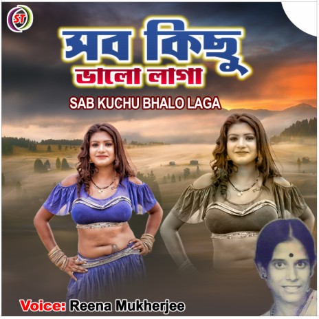 Sab Kuchu Bhalo Laga (Bengali Song) | Boomplay Music