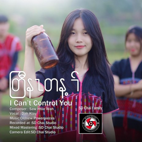 Karen Song-I Can't Contro You (feat.Dah Klay) | Boomplay Music