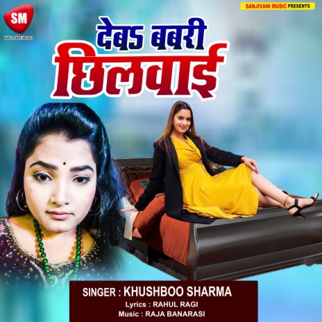 Deb Babari Chhilwai (Bhojpuri) | Boomplay Music