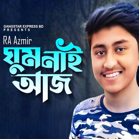 Ghum Nai Aj | Boomplay Music