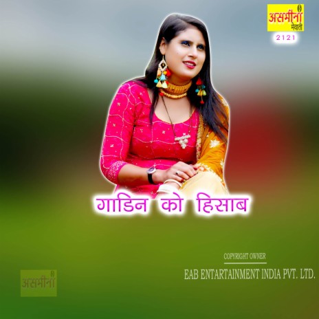 Gadin Ko Hisab | Boomplay Music