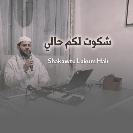 Shakawtu Lakum Hali | Boomplay Music