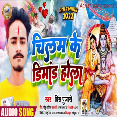 Chilam Ke Dimand Hola | Boomplay Music