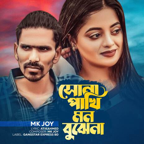 Shona Pahki Mon Bhuje Na | Boomplay Music