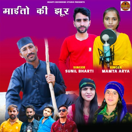 Maito Ki Jhoor ft. Sunil Bharti | Boomplay Music