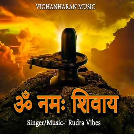 Shiv Dhun (Om Namh Shivay) | Boomplay Music