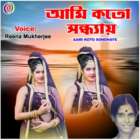 Aami Koto Sondhaye (Bengali Song) | Boomplay Music