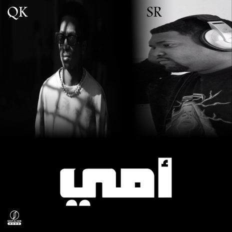 امى ft. SR | Boomplay Music