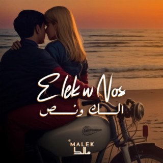 Elek w Nos - الك ونص