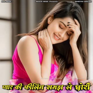 Pyar Ki Feeling Samaj le Chori (Sad Song)