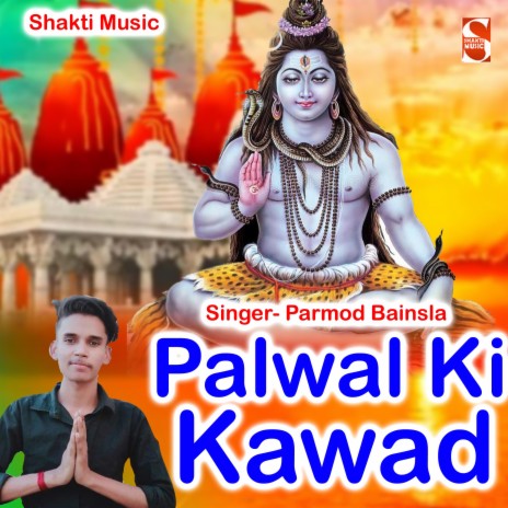 Palwal Ki Kawad