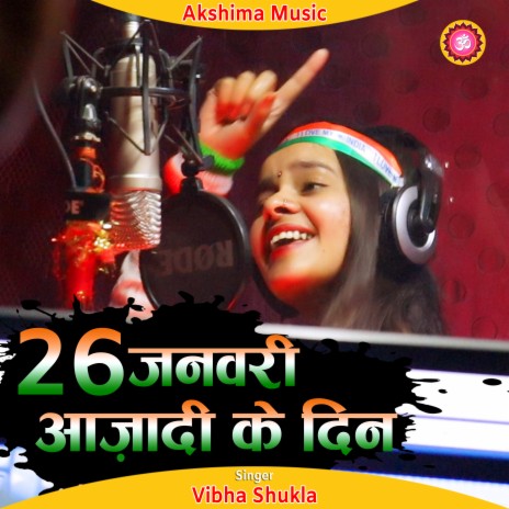 26 January Azadi Ke Din (Hindi) | Boomplay Music