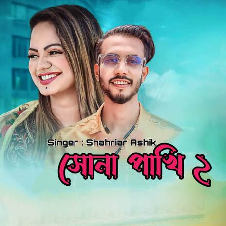 Shona Pakhi 2 | Boomplay Music