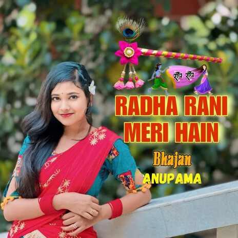 Radha Rani Meri Hain Bhajan | Boomplay Music