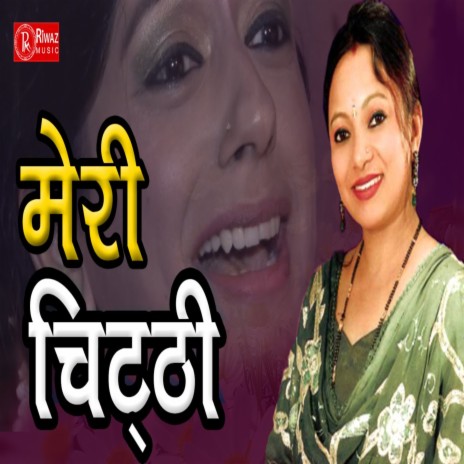 Meri Chitthi (Garhwali song)