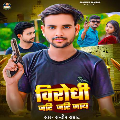 VIRODHI JARI JARI JAAY | Boomplay Music