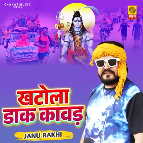 Khatola Daak Kawad | Boomplay Music