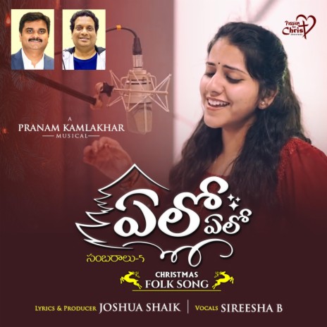 Yelo Yelo (Sambaralu 5) ft. Sireesha Bhagavatula & Pranam Kamlakhar