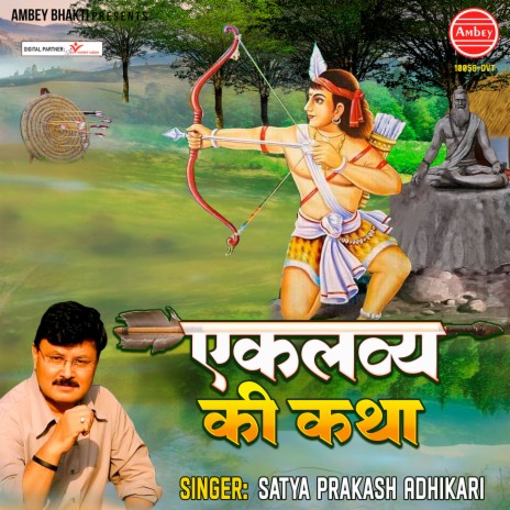 Eklavya Ki Katha | Boomplay Music