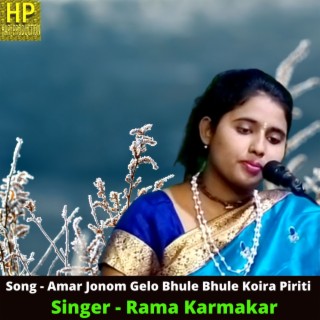 Amar Jonom Gelo Bhule Bhule Koira Piriti