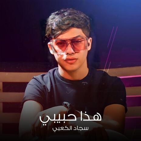 Haza Habibi | Boomplay Music