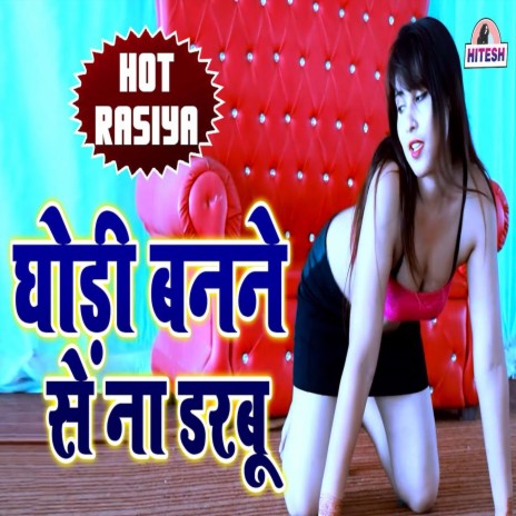 Ghodi Banne Se Na Darbu | Boomplay Music