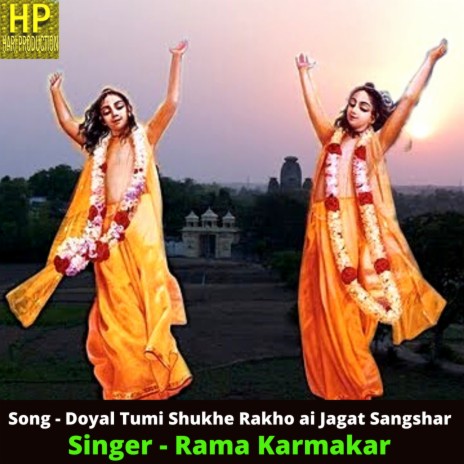 Tumi Kunba Deshe Roila Goura Chand | Boomplay Music