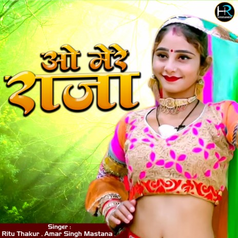 Oo Mere Raja (Hindi) ft. Amar Singh Mastana | Boomplay Music