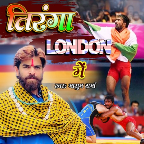 Tiranga London Me | Boomplay Music