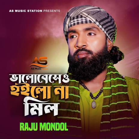 Bhalobeshe Hoilo Na Mil | Boomplay Music