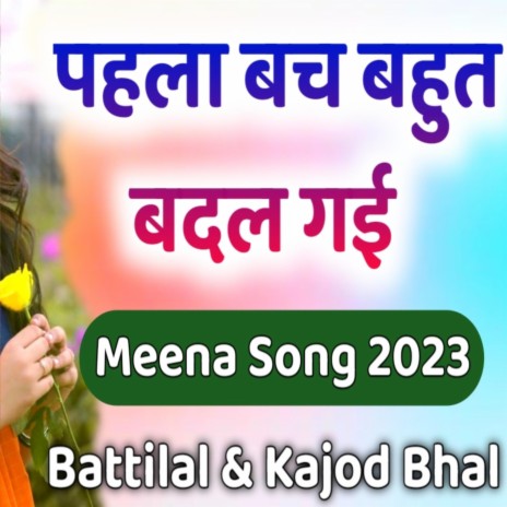 Bhayeli English M Bol ft. Battilal Keshupura | Boomplay Music