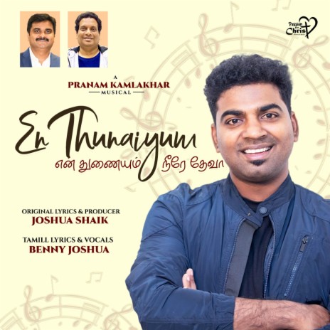 En Thunaiyum ft. Benny Joshua & Pranam Kamlakhar