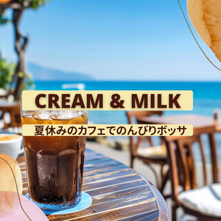 夏休みのカフェでのんびりボッサ