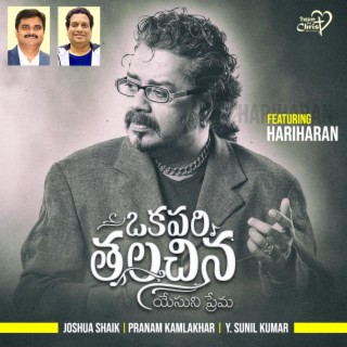 OKAPARI TALACHINA (HARIHARAN, PRANAM KAMLAKHAR)