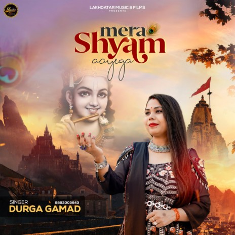 Mera Shyam Aayega | Boomplay Music