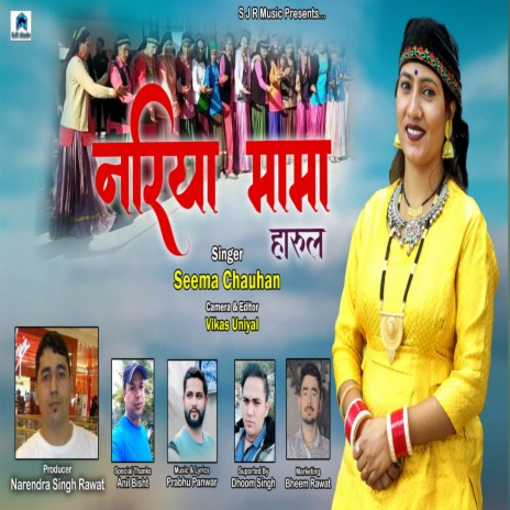 Nariya Mama Harul (Garhwali song) | Boomplay Music