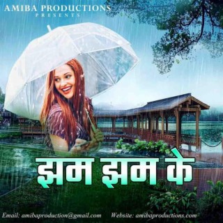 झम झम के-- musical track