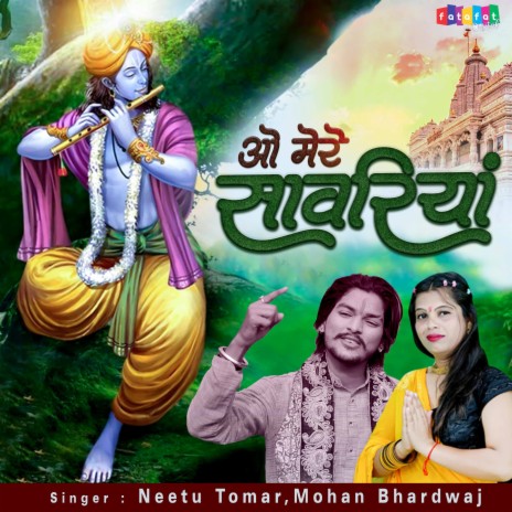 O Mere Sawariya ft. Mohan Bhardwaj | Boomplay Music