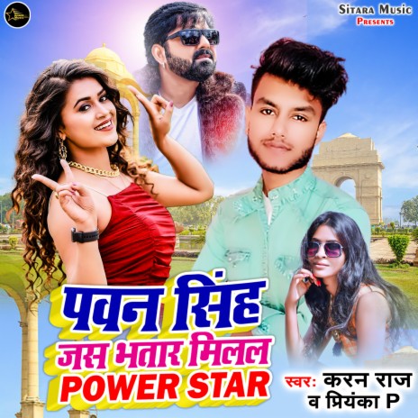 Pawan Singh Jaisan Bhatar Milal Power Star ft. Priyanka P