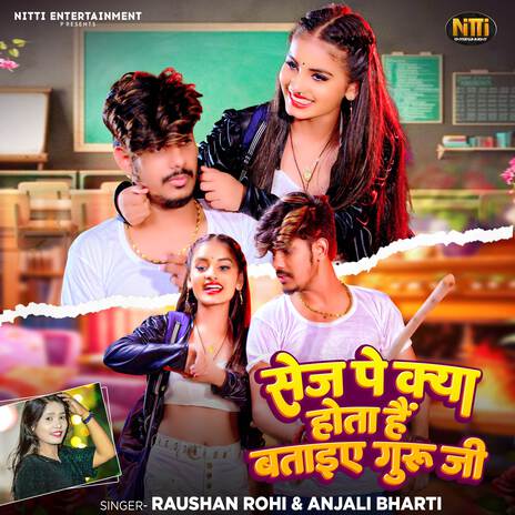 Sej Pe Kya Hota Hai Bataiye Guru Ji ft. Anjali Bharti | Boomplay Music