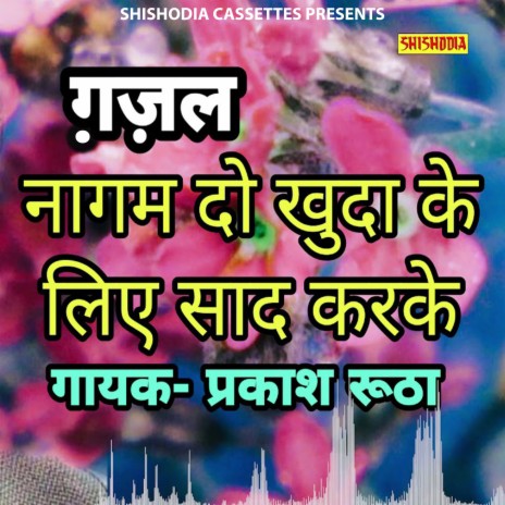 Na Gam Do Khuda Ke Liye | Boomplay Music