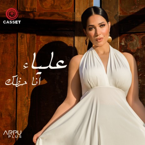 Ana Hazzak | Boomplay Music