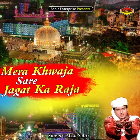 Mera Khwaja Sare Jagat Ka Raja (Islamic) | Boomplay Music