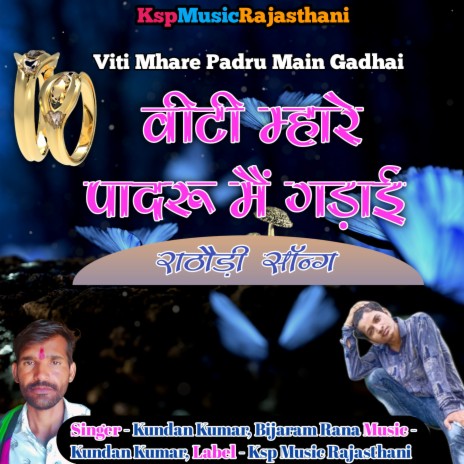 Viti Mhare Padru Main Gadhai | Boomplay Music